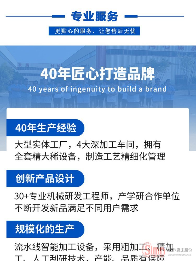 剪刃成型磨床-完美版_09